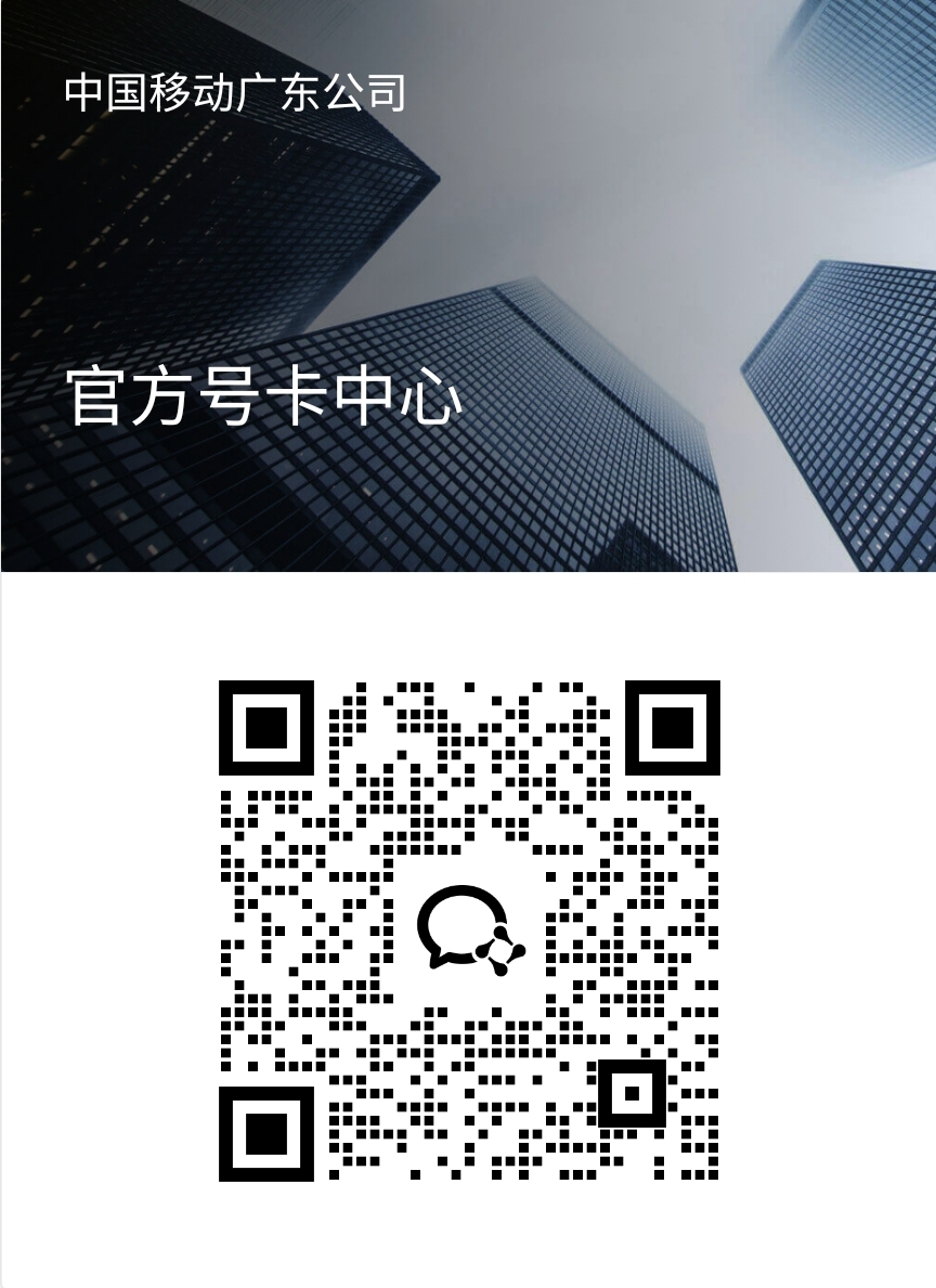 商务微信二维码