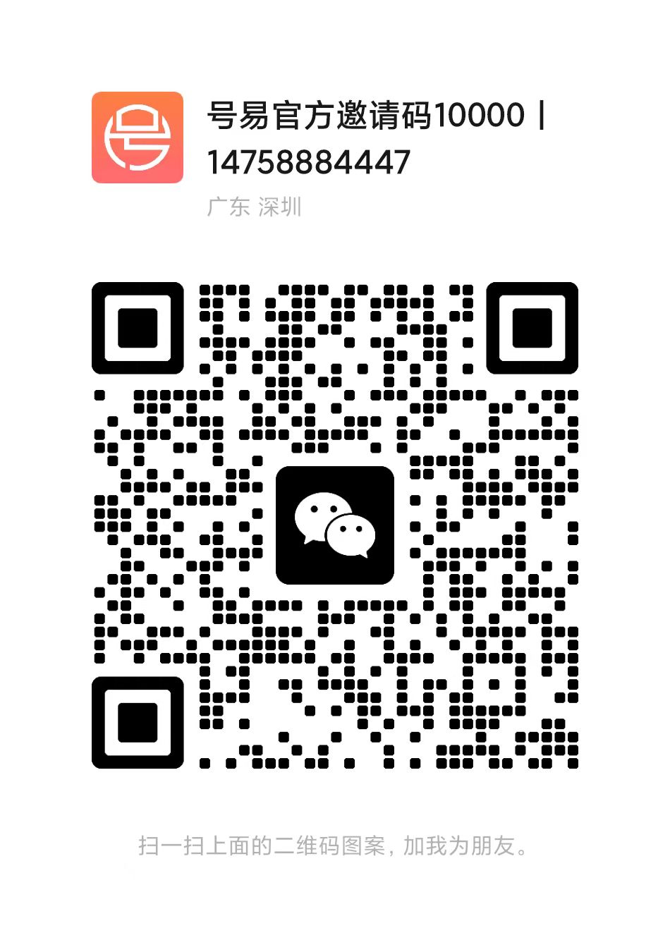 商务微信二维码