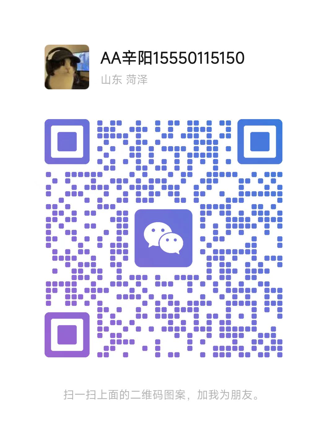 商务微信二维码