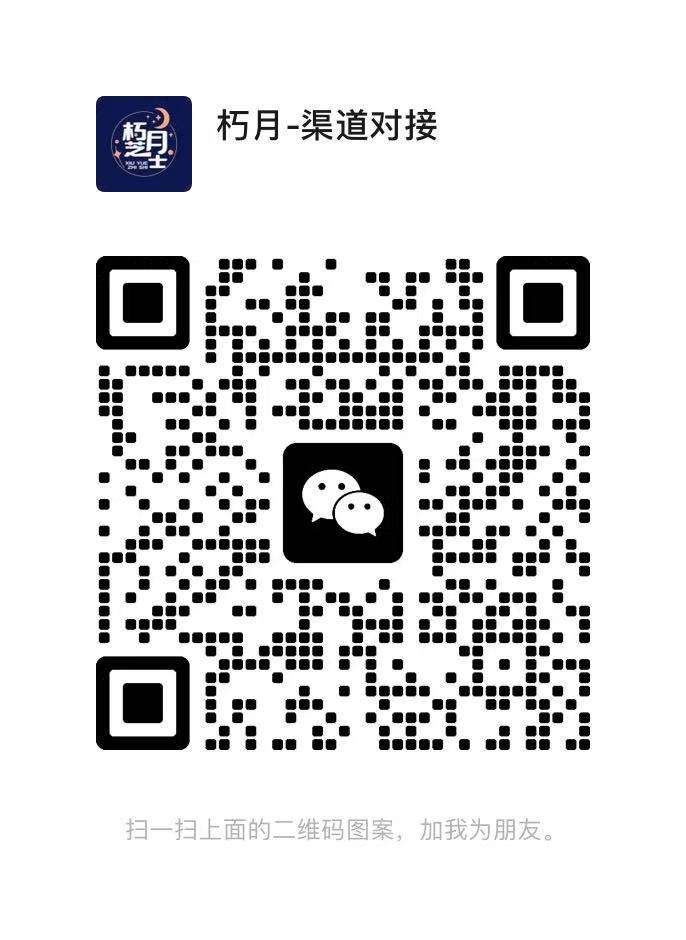 商务微信二维码